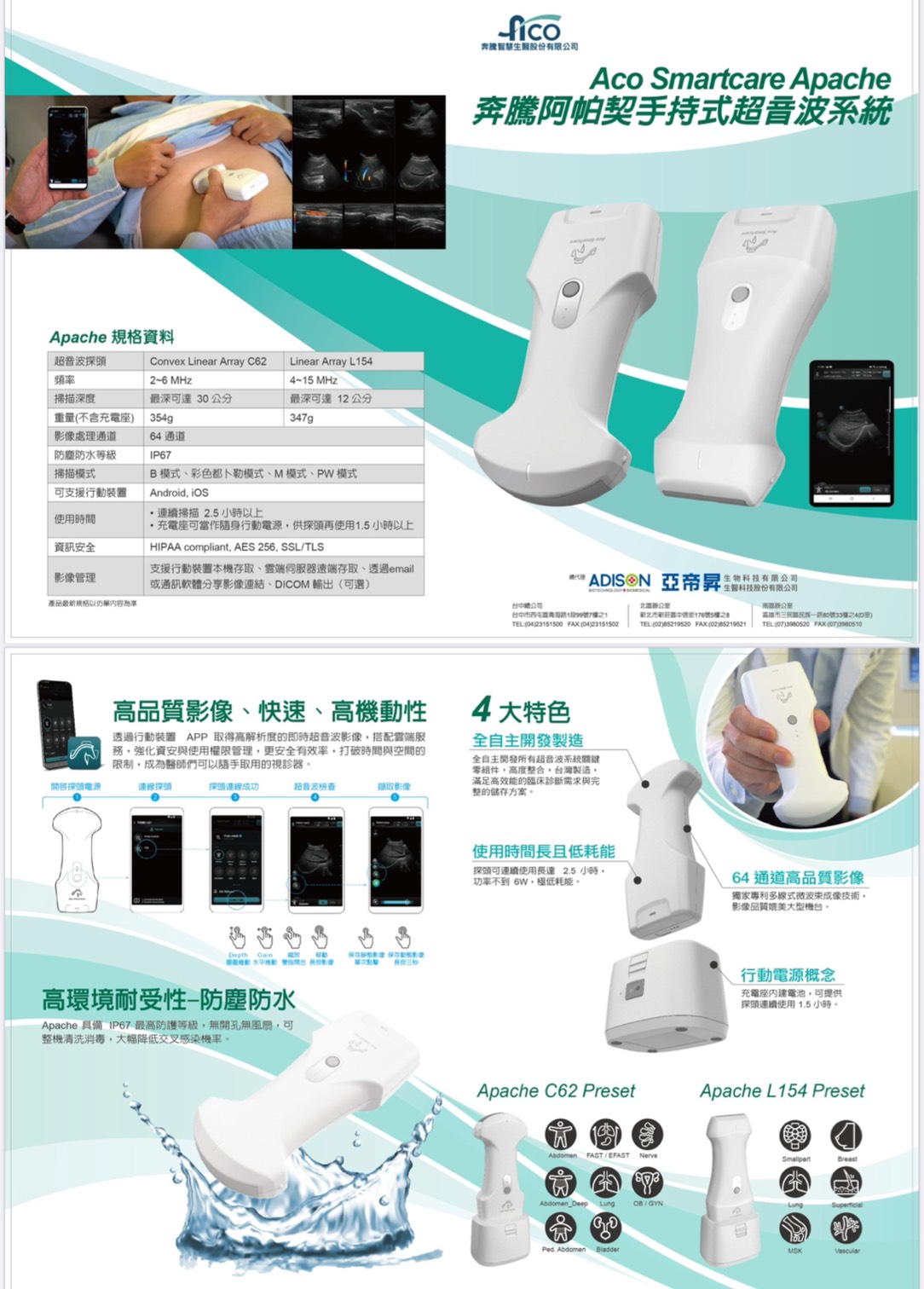 Adison Biotechnology Co., Ltd